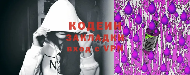 Кодеин Purple Drank  даркнет наркотические препараты  Кораблино  купить  сайты  hydra tor 